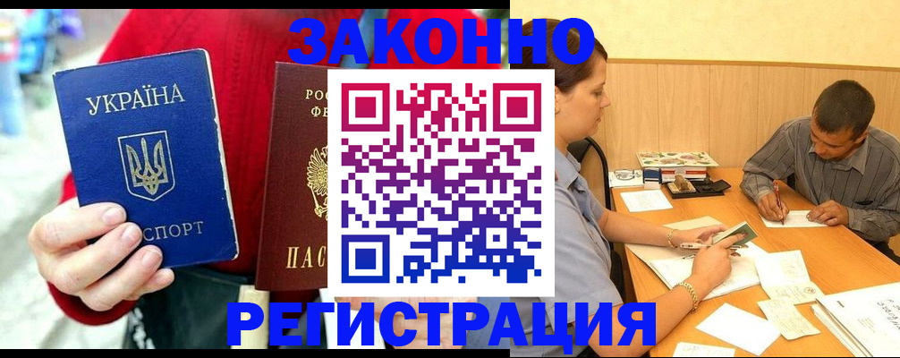прописка для военкомата в Тимашёвске
