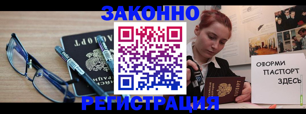 прописка поиск в Тимашёвске