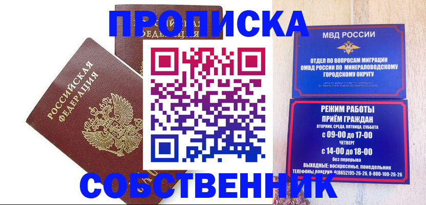 прописка для кредита в Тимашёвске